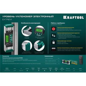 Электронный уровень-уклономер KRAFTOOL Extrem, 0-360° 34686 (артикул 16393274) – фото 10