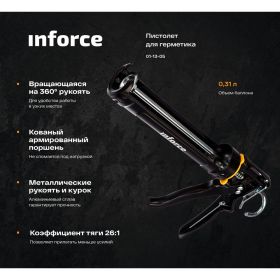 Полукорпусный пистолет для герметика Inforce 01-13-05 (артикул 15888343) – фото 6