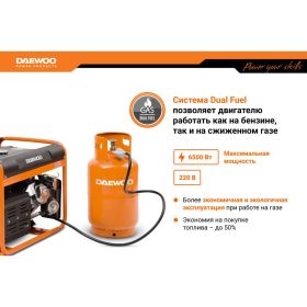 Бензиновый генератор DAEWOO GDA 7500DFE (артикул 15562013) – фото 10