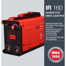 Сварочный инвертор FUBAG IR 160 (артикул 14990299) – фото 22