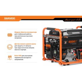Бензиновый генератор DAEWOO GDA 7500DFE (артикул 15562013) – фото 9
