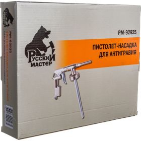 Пистолет-насадка для антигравия Русский Мастер PS-60 РМ-92935 (артикул 16347001) – фото 4