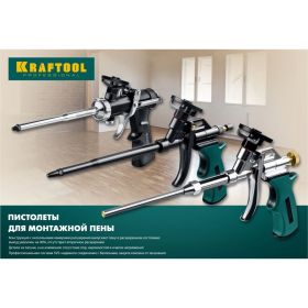 Пистолет для монтажной пены KRAFTOOL PROKraft с тефлоновым покрытием держателя, 0685_z04 (артикул 16010931) – фото 3
