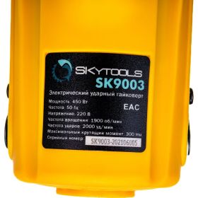 Электрический гайковерт ABSOLUT SKytools SK9003 (артикул 16038673) – фото 4