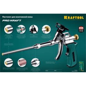 Пистолет для монтажной пены KRAFTOOL PROKraft с тефлоновым покрытием держателя, 0685_z04 (артикул 16010931) – фото 2