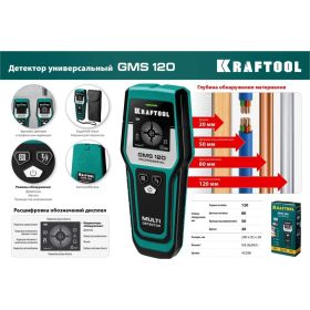 Универсальный детектор Kraftool GMS 120 45298 (артикул 16252760) – фото 2