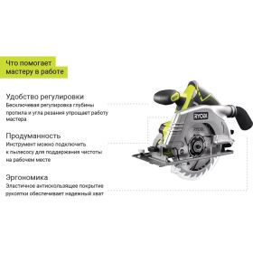 Дисковая пила Ryobi ONE+ R18CS-0 5133002338 (артикул 15505193) – фото 11