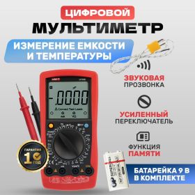 Универсальный мультиметр UNI-T UT 58E 13-1025 (артикул 15917284) – фото 15