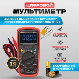 Универсальный мультиметр UNI-T UT 139S 13-1029 (артикул 16188438) – фото 18