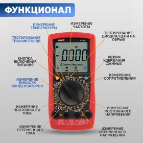 Универсальный мультиметр UNI-T UT 58E 13-1025 (артикул 15917284) – фото 14