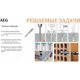 Компактный перфоратор AEG BBH18C-0 4935464984 (артикул 15929436) – фото 7