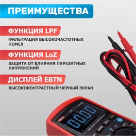 Универсальный мультиметр UNI-T UT 139S 13-1029 (артикул 16188438) – фото 20