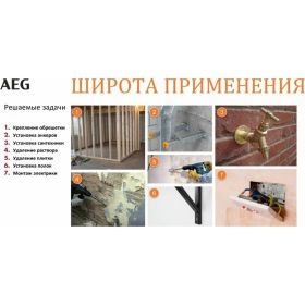 Компактный перфоратор AEG BBH18C-0 4935464984 (артикул 15929436) – фото 6