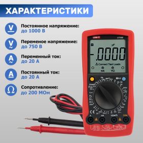 Универсальный мультиметр UNI-T UT 58E 13-1025 (артикул 15917284) – фото 8