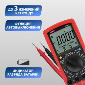Универсальный мультиметр UNI-T UT 58E 13-1025 (артикул 15917284) – фото 6