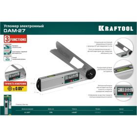Электронный угломер KRAFTOOL DAM-27 250 мм 34684 (артикул 16393287) – фото 2