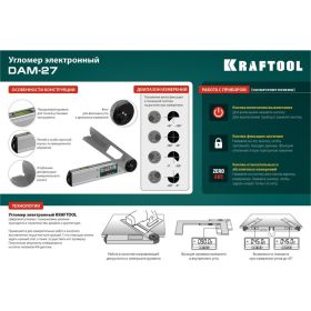 Электронный угломер KRAFTOOL DAM-27 250 мм 34684 (артикул 16393287) – фото 3