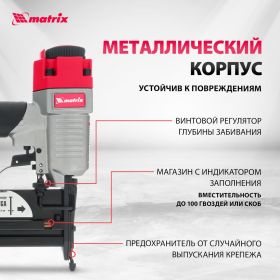Пневматический нейлер-степлер с регулировкой глубины MATRIX 3 в 1 57427 (артикул 15876755) – фото 6