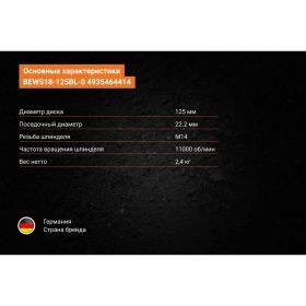 Бесщеточная угловая шлифмашина AEG BEWS18-125BL-0 4935464414 (артикул 15827189) – фото 6