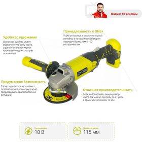 Аккумуляторная угловая шлифмашина Ryobi ONE+ R18AG-0 5133001903 (артикул 15278293) – фото 14