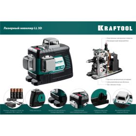 Лазерный нивелир KRAFTOOL LL-3D-4 34640-4 (артикул 15888109) – фото 3