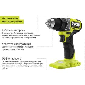 Дрель-шуруповерт бесщеточная Ryobi ONE+ RDD18C-220S 5133004980 (артикул 18123949) – фото 12