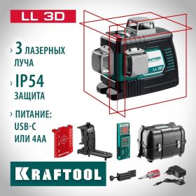 Лазерный нивелир KRAFTOOL LL-3D-4 34640-4 (артикул 15888109) – фото 17