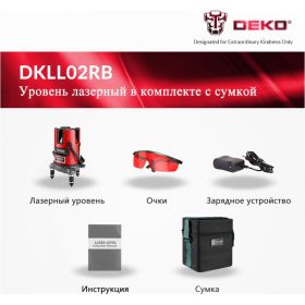 Лазерный уровень DEKO DKLL02RB SET1 065-0275 (артикул 16504729) – фото 2