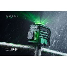 Лазерный уровень ADA CUBE 2-360 Green Ultimate Edition А00471 (артикул 15539672) – фото 2