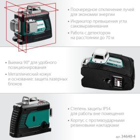Лазерный нивелир KRAFTOOL LL-3D-4 34640-4 (артикул 15888109) – фото 20
