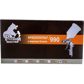 Краскопульт Русский Мастер 990 дюза 2.5 РМ-92744 (артикул 16347056) – фото 3