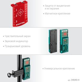 Лазерный нивелир KRAFTOOL LL-3D-4 34640-4 (артикул 15888109) – фото 15