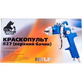 Краскопульт Русский Мастер 827 дюза 1.7 РМ-92799 (артикул 16347068) – фото 5