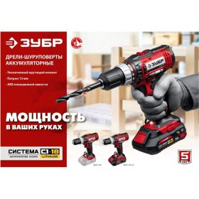 Дрель-шуруповерт ЗУБР ДШЛ-185-22 (артикул 17617836) – фото 6