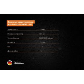 Угловая шлифмашина AEG WS13-125XE 4935451410 (артикул 15550327) – фото 8