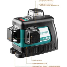 Лазерный нивелир KRAFTOOL LL-3D 34640-2 (артикул 15888107) – фото 14