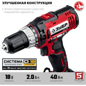 Дрель-шуруповерт ЗУБР ДШЛ-185-22 (артикул 17617836) – фото 19