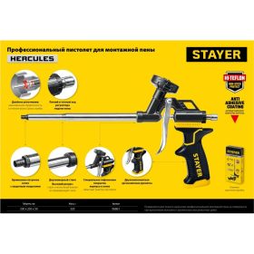 Профессиональный пистолет для монтажной пены Stayer HERCULES 06861_z03 (артикул 16355969) – фото 4