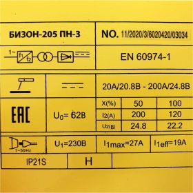 Сварочный инвертор БИЗОН 205 ПН-3 (артикул 15778311) – фото 5