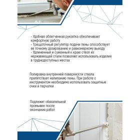 Пистолет для монтажной пены vertextools металлический 9019 (артикул 18266035) – фото 5