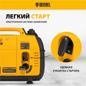 Инверторный генератор Denzel GT-1200iS, 1,2 кВт, 230 В, бак 2,4 л 94701 (артикул 16417042) – фото 15