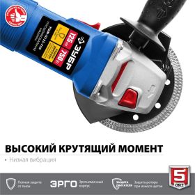 Углошлифовальная машина ЗУБР Профессионал, 125 мм УШМ-П125-750 (артикул 16194760) – фото 11