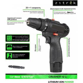 Аккумуляторная дрель Zitrek Crusher 12-Li 063-4078 (артикул 16506322) – фото 4