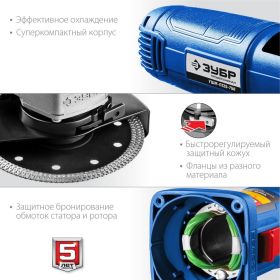 Углошлифовальная машина ЗУБР Профессионал, 125 мм УШМ-П125-750 (артикул 16194760) – фото 10