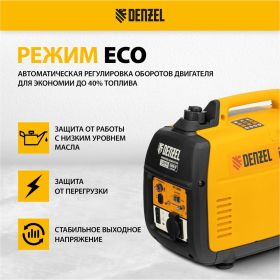 Инверторный генератор Denzel GT-1200iS, 1,2 кВт, 230 В, бак 2,4 л 94701 (артикул 16417042) – фото 12