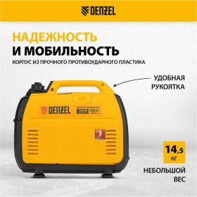 Инверторный генератор Denzel GT-1200iS, 1,2 кВт, 230 В, бак 2,4 л 94701 (артикул 16417042) – фото 11