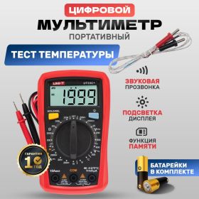 Портативный мультиметр UNI-T UT33C+ 13-0057 (артикул 16131170) – фото 12