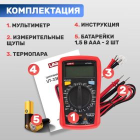 Портативный мультиметр UNI-T UT33C+ 13-0057 (артикул 16131170) – фото 2