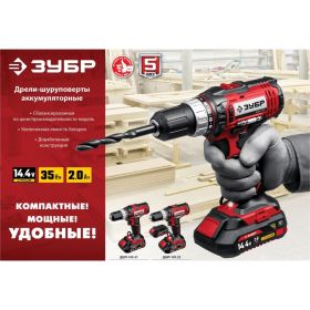 Дрель-шуруповер ЗУБР ДШЛ-145-21 (артикул 17618100) – фото 8
