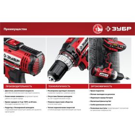 Дрель-шуруповер ЗУБР ДШЛ-145-21 (артикул 17618100) – фото 7